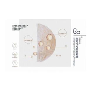 正品黄圣依代言颜一燕窝养颜面膜好吸收一盒5片买三送一正品包邮