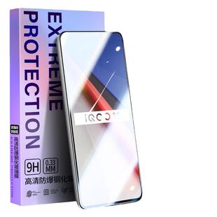 适用iqooNeo8钢化膜Neo9sPro+防窥膜neo6se手机neo7全屏IQOO9/10/12防摔iQOONEO5se覆盖neo3蓝光Z9Turbo护眼