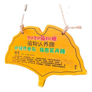 植树节定制树牌学校幼儿园树木植物认养牌果树吊牌信息提示牌木牌