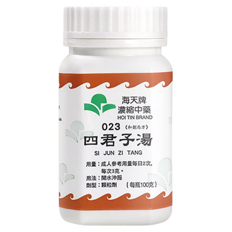 香港海天牌四君子汤浓缩中药颗粒中成药健脾补中提气草晶华汉方药