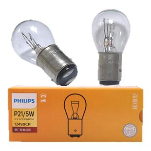 飞利浦刹车灯北京现代悦动瑞纳朗动名图ix25索纳塔八代后尾灯泡