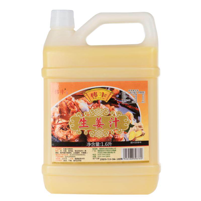 跃龙伟丰生姜汁1600ml鲜榨