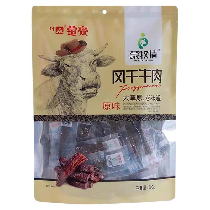 蒙亮内蒙古手撕风干牛肉干500g