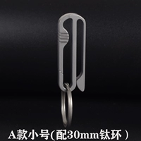 Маленький, 30mm