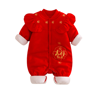 秋冬装婴儿连体衣纯棉a类夹棉加厚衣服过年喜庆拜年服新年装红色