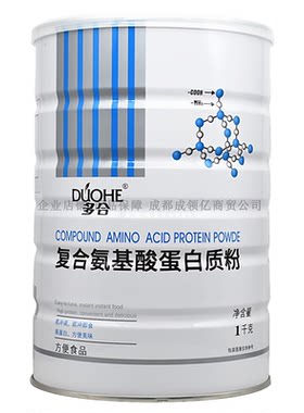 买1送1共2罐多合氨基酸蛋白质粉