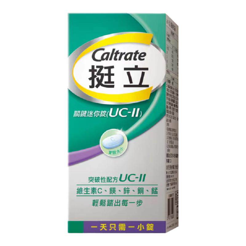 中国中国台湾原装挺立UC-II关键迷你锭非变性第二型胶原蛋白50锭
