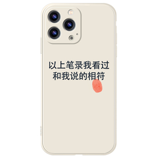 以上笔录我看过nova10/9适用荣耀70 X40i华为P50手机壳Mate40/pro
