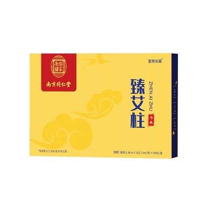 家用艾柱纯艾条官方旗舰店艾绒条陈年艾灸盒随身灸南京同仁堂艾绒