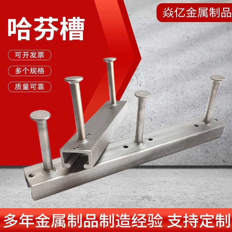 哈芬槽预埋槽道生产热镀锌管廊托臂c型钢支架t型螺栓扣件