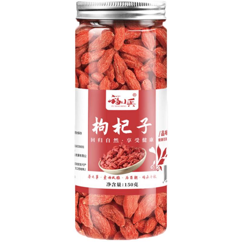 枸杞子瓶装宁夏特级红几构纪干