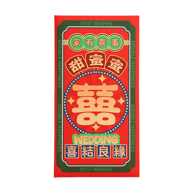 港风结婚红包个性创意随礼婚庆婚礼复古利是封接亲堵门改口小红包