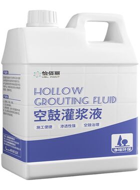 大理石空鼓专用胶瓷砖空鼓灌缝胶