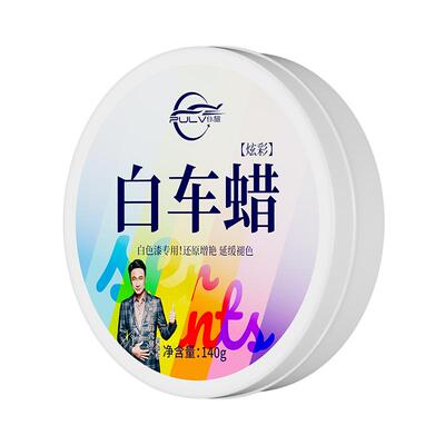汽车蜡白车专用养护上光抛光镀膜