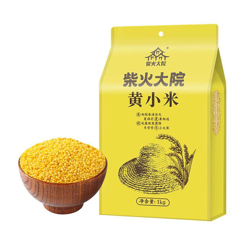 柴火大院内蒙古黄小米1kg五谷杂粮熬粥米油醇厚大米饭伴侣真空装