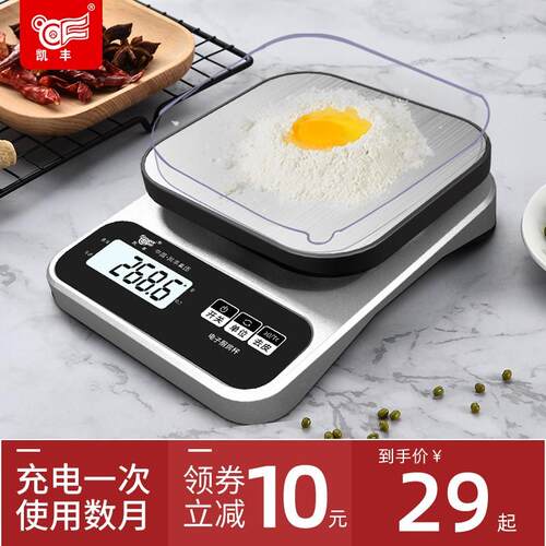 厨房秤电子称烘焙精准家用0.1g克度小秤蛋糕食物称重器克称数小型