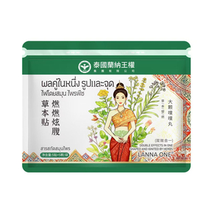 赵露思同款肚脐贴瘦肚子神器去湿燃脂艾灸热敷兰纳燃燃炫腹草本贴