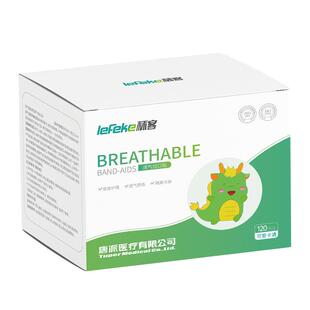 秝客疫苗贴婴儿打针点痣防水贴针眼贴止血透气迷你圆形小创口贴