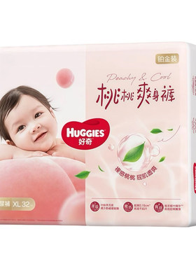 好奇铂金装拉拉裤纸尿裤试用装