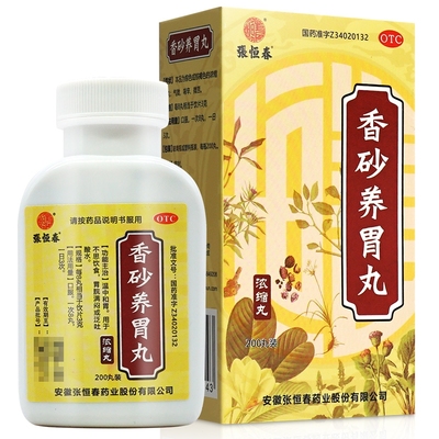 【张恒春】香砂养胃丸200丸*1瓶/盒