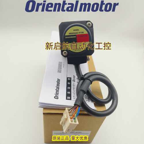 议价原装正品东方电机ARM46AC ARM46MC  ARM46AK   ARM46AC-H100