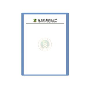 西北农林科技大学信纸 推荐信信纸信笺A4打印