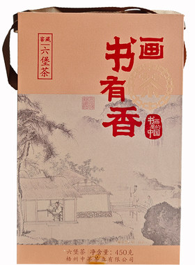 高端茶礼中茶书画有茶香六堡茶一级450g瓷罐2017年陈化黑茶梧州