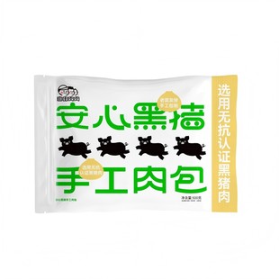 自由肉肉无抗安心黑猪肉小笼包儿童营养早餐老面肉包子半成品面食