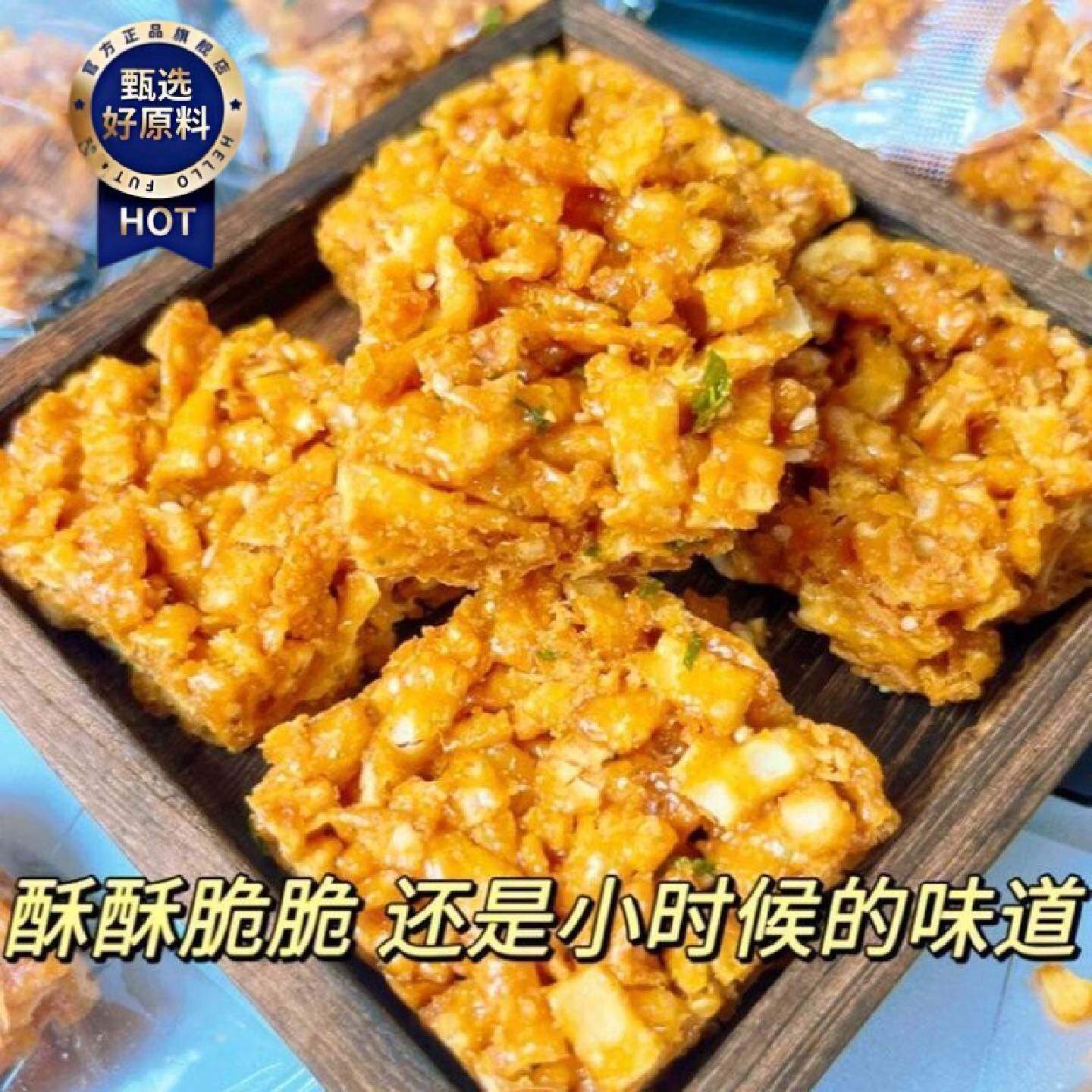 香脆沙琪玛酥脆老式硬脆传统糕点特产沙琪玛怀旧休闲批发零食整箱