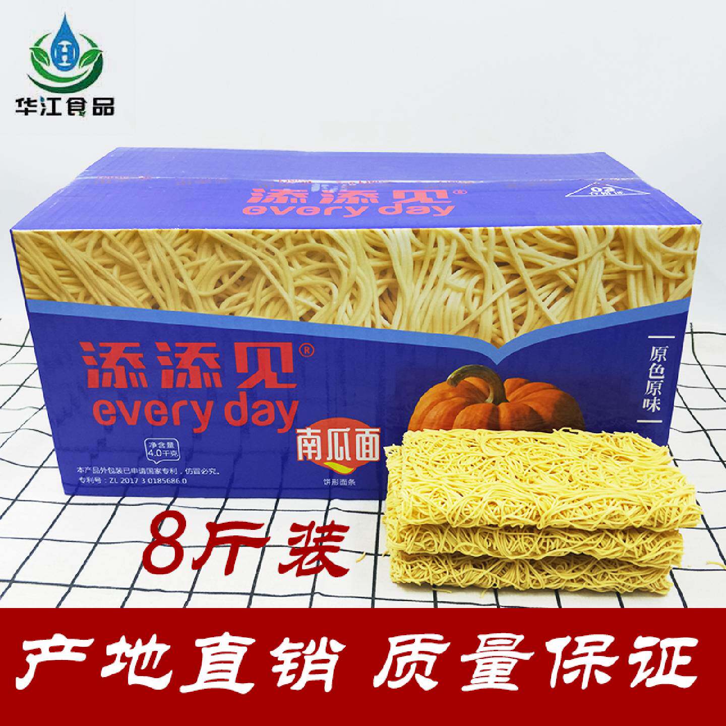 添添见南瓜面8斤汤面面炒面面拌面面麻辣烫火锅面非油炸营养早餐