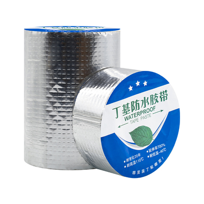 防水胶带补漏贴强力丁基卷材堵漏胶裂缝自粘屋顶防水补漏铝箔玻璃