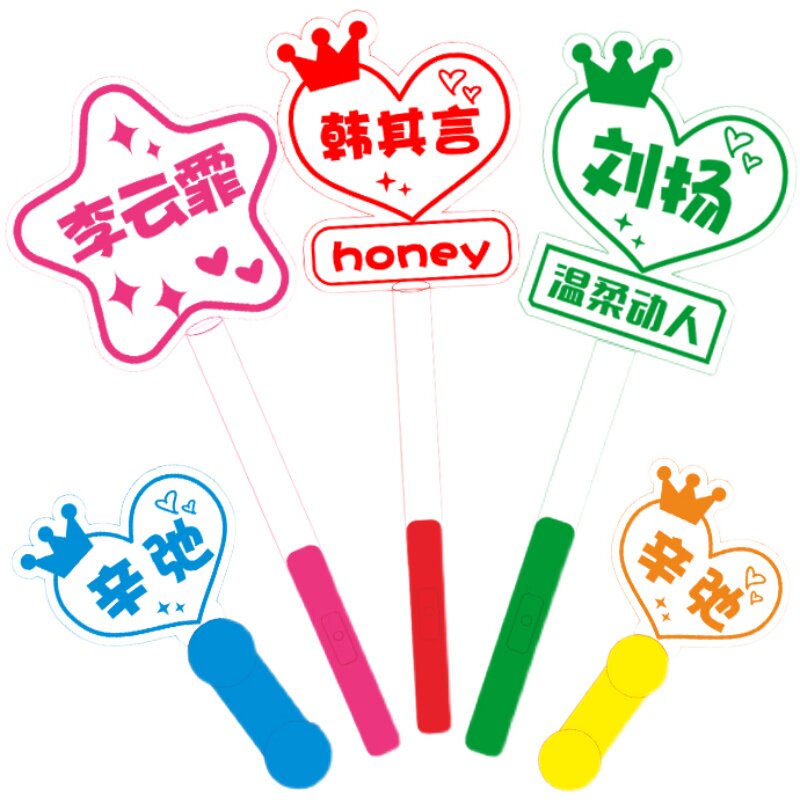 演唱会应援荧光棒手灯灯牌定制