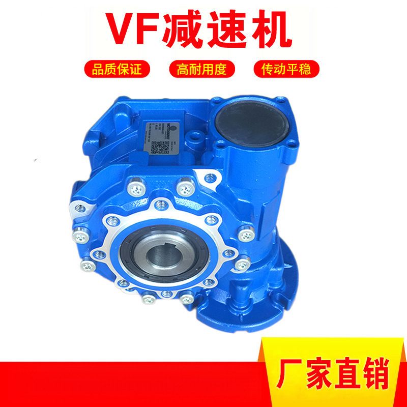 VF系列蜗轮蜗杆减速机 VF27减速器 邦飞利强珠减速箱VF30/VF40