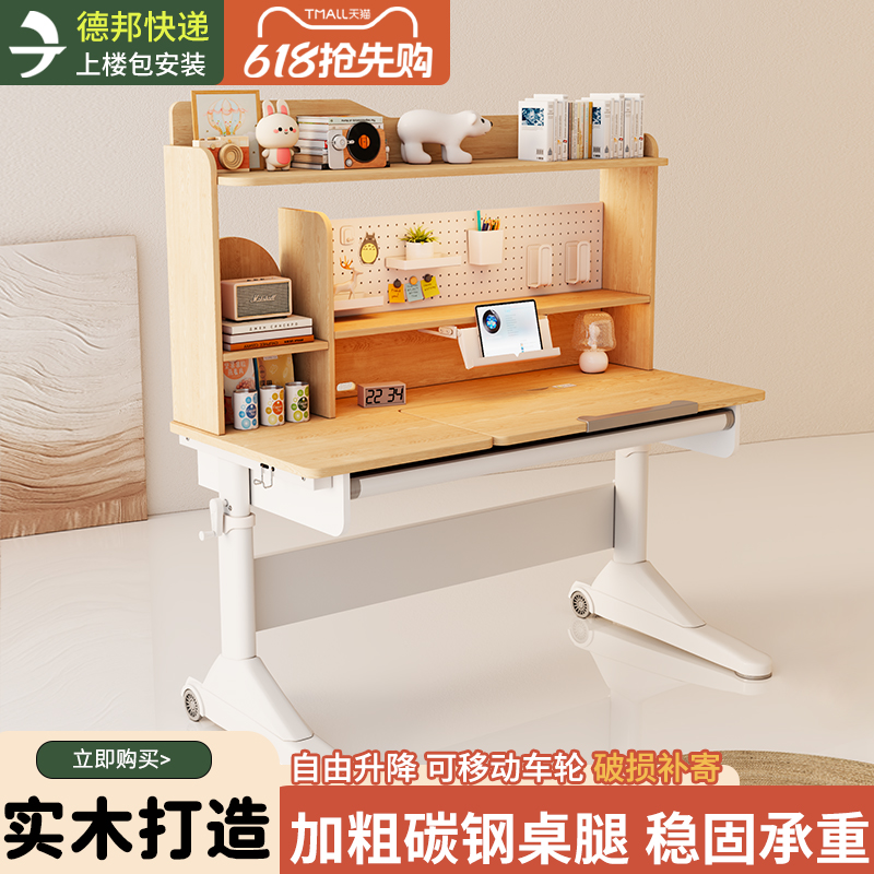 朵慈儿童学习桌小学生家用写字桌椅组合可升降带轮大白桌实木书桌