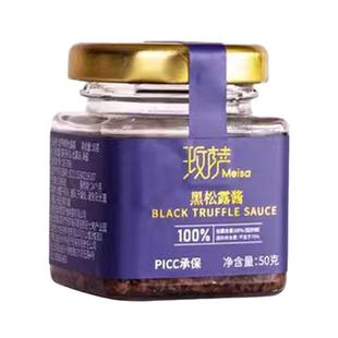 云南野生黑松露酱新鲜菌菇炒饭调味礼盒装商用官方旗舰店小包装