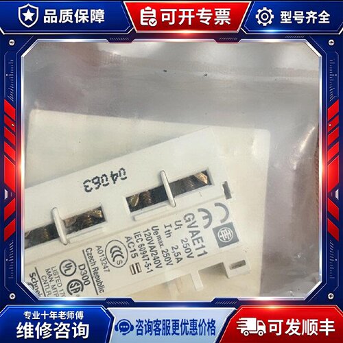 【议价-可维修】gvae11 /均有货