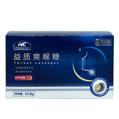 Nutrition NC益质爽润喉糖益生菌罗汉果萃取24粒无糖型维生素C