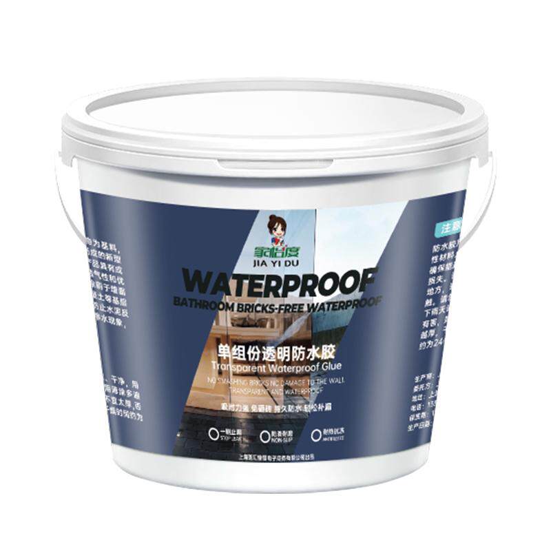 透明防水胶外墙防水涂料卫生间渗透剂漏水免砸砖补漏屋顶防漏材料
