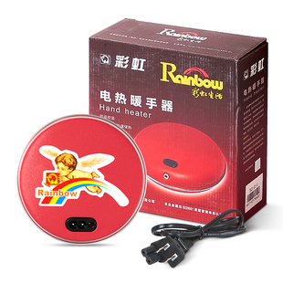 彩虹暖手宝电暖饼大中小号暖宝宝快充电型捂手电热器防爆铁饼包邮