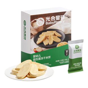 babycare光合星球婴幼儿冻干米饼宝宝儿童零食磨牙饼干无添加砂糖