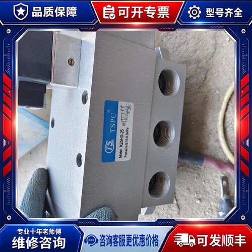 【议价-可维修】TSPC K25HD2-25 电磁阀 /均有货
