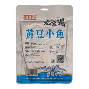 徐州睢宁特产小吃 黄豆卤鱼 正宗岚香源黄豆小鱼 麻辣味零食 即食