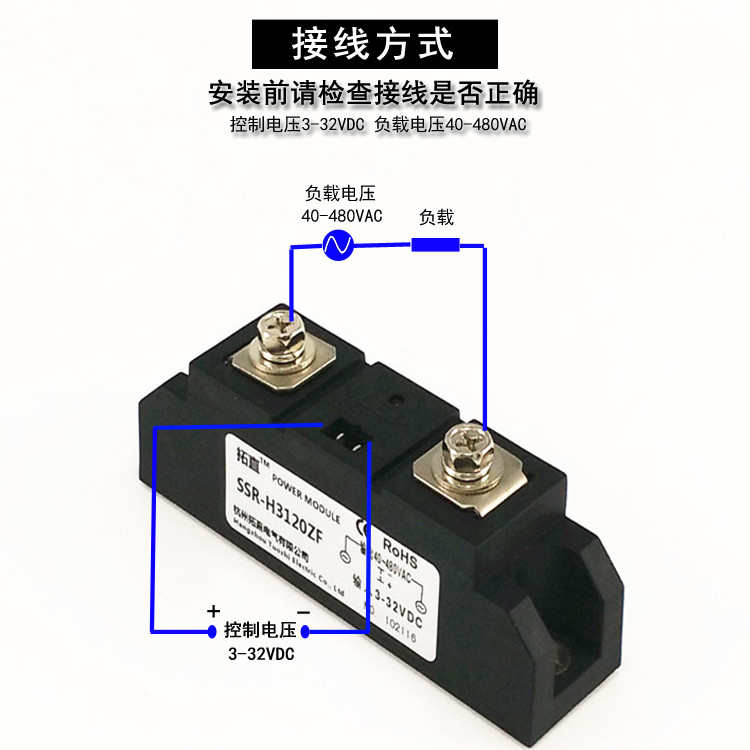 工业级固态继电器120A SSR-120A SSR-H3120ZF单相固态继电器120A