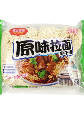 福全面道原味拉面半干湿面条待煮