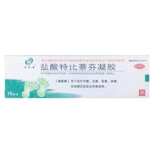 得恩德 盐酸特比萘芬凝胶 15g*1支/盒