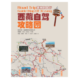 2025版西藏拉萨阿里南中北线萨普神山珠峰墨脱自驾游路线林芝昌都自驾旅游攻略地图