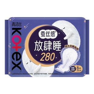经销商高洁丝薄透氣棉蚕丝感卫生巾姨妈巾夜用280mm8片 g2813