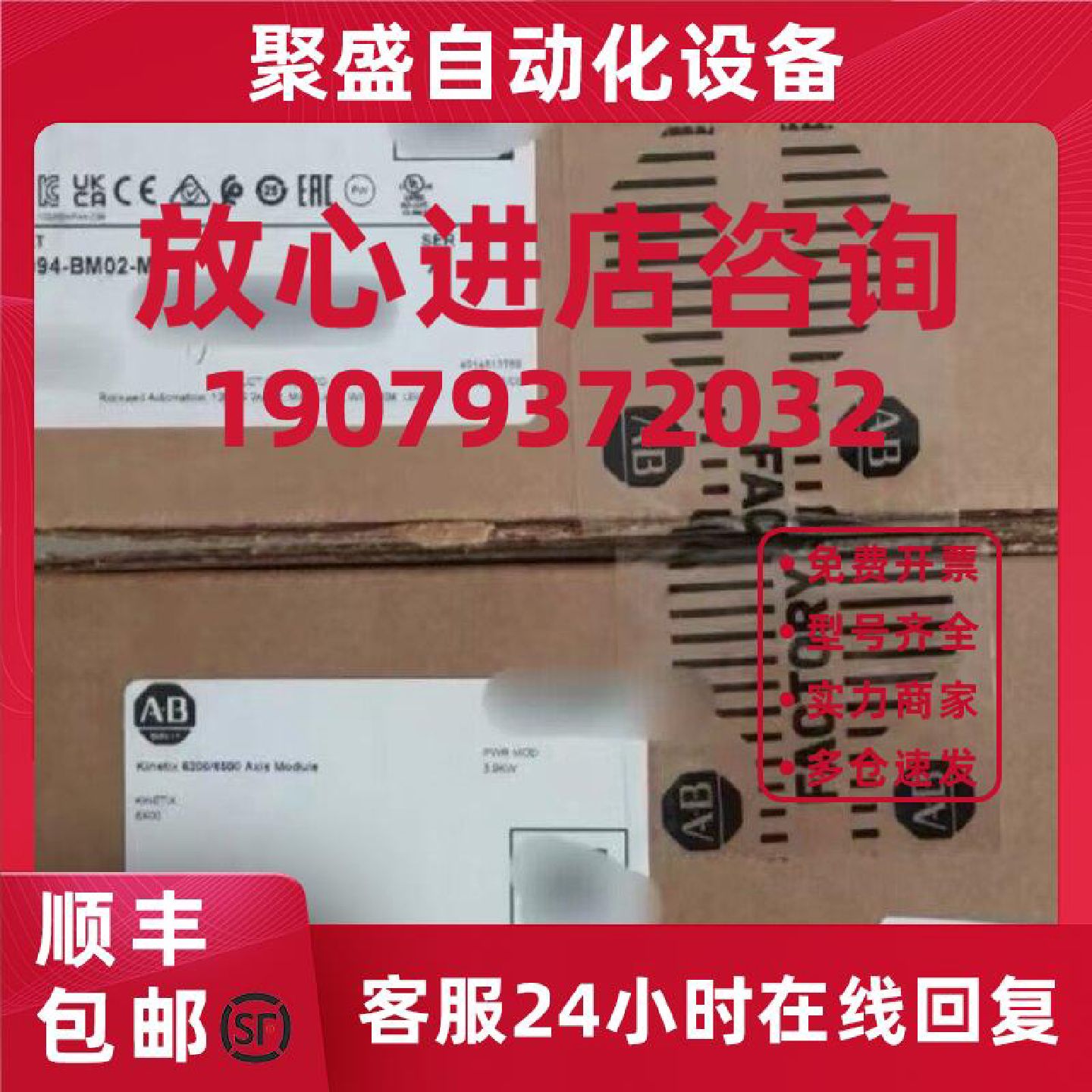 议价美国AB罗克韦尔伺服驱动器2094-AC05-MP5-S 全新原装现货直发