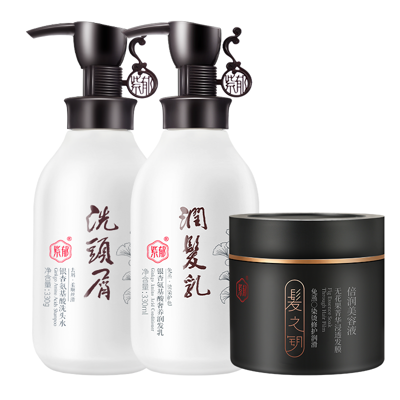 紫郁银杏洗发水控油蓬松持久留香