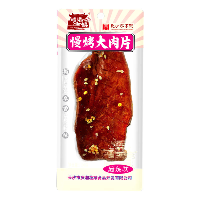 靖港古镇手撕大肉片10片麻辣熟食湖南酱板鸭